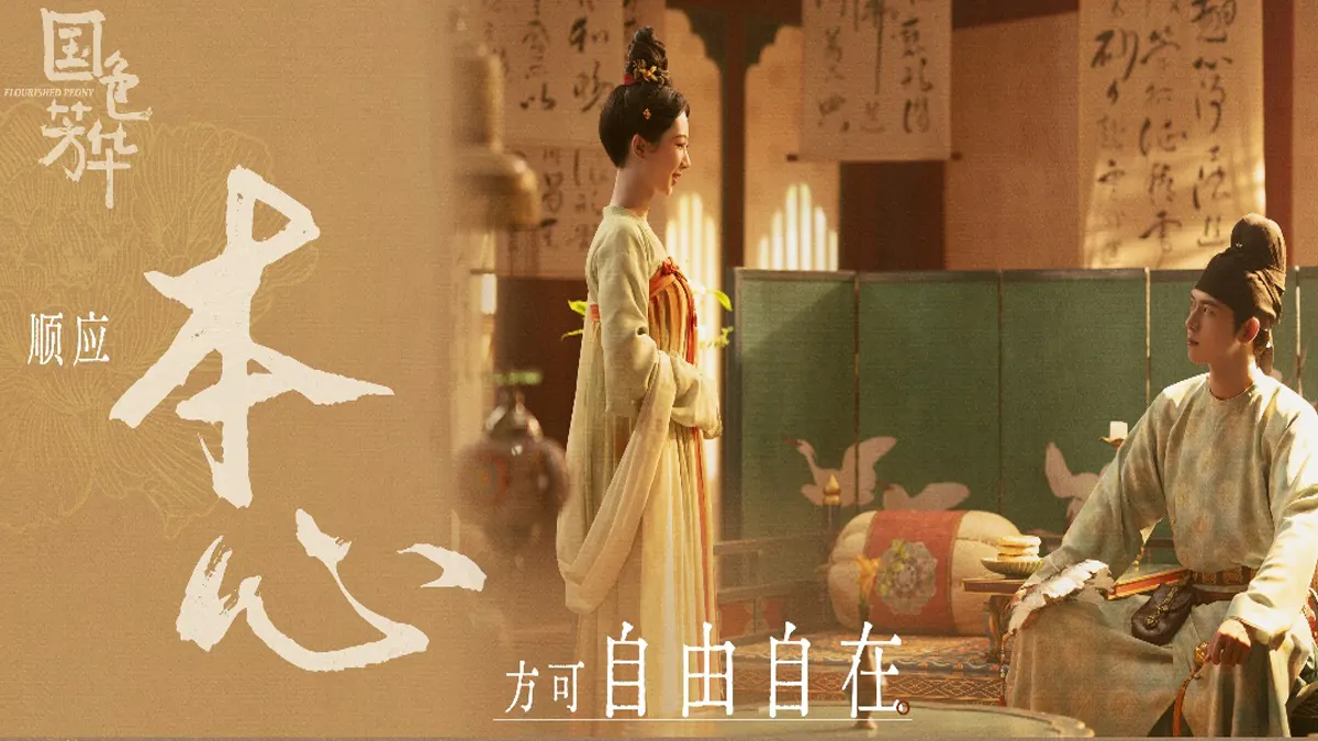 Flourished Peony Premiere Details Released and Where to Watch