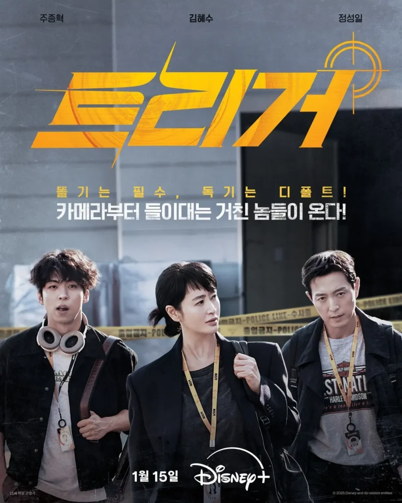 Unmasked Drops New Poster
