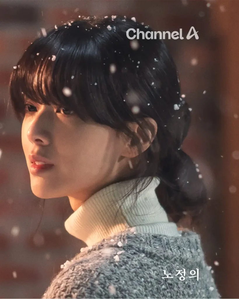 Roh Jeong-eui in The Witch